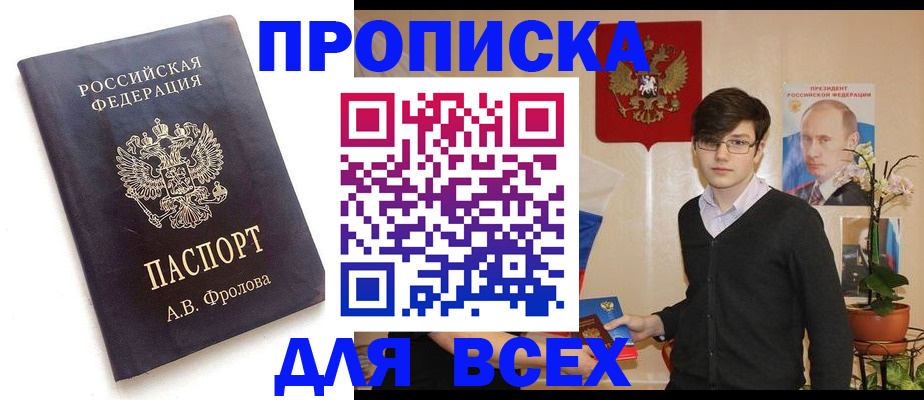 найти адрес прописки в Кисловодске